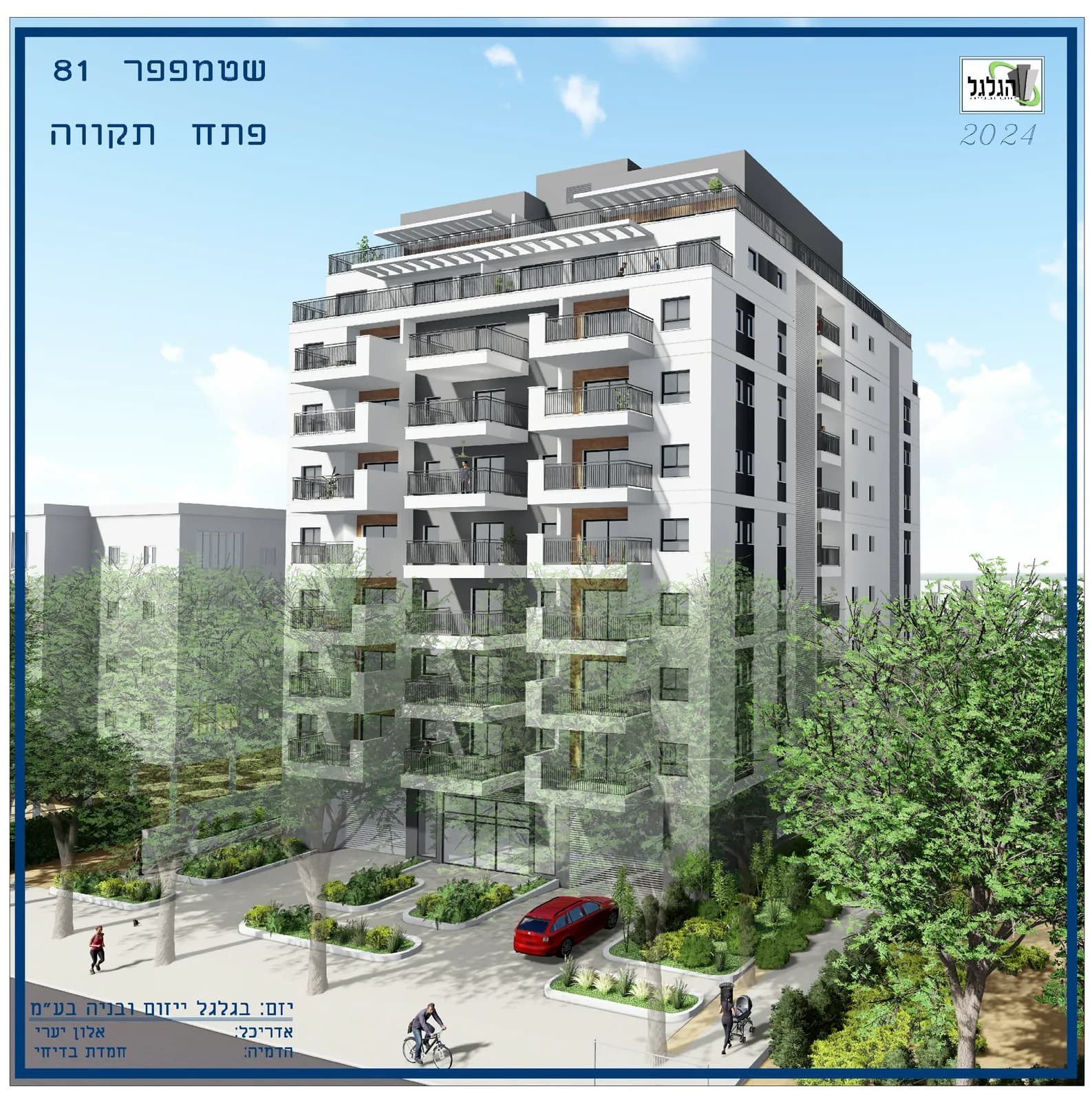 הדמיית בניין מגורים חדש ברחוב שטמפפר 81 בפתח תקווה
