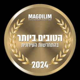 הטובים ביותר בהתחדשות עירונית — מגדילים