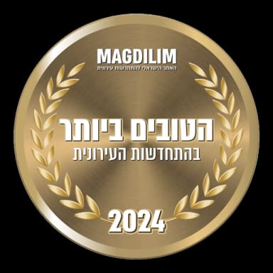 הטובים ביותר בהתחדשות עירונית — מגדילים
