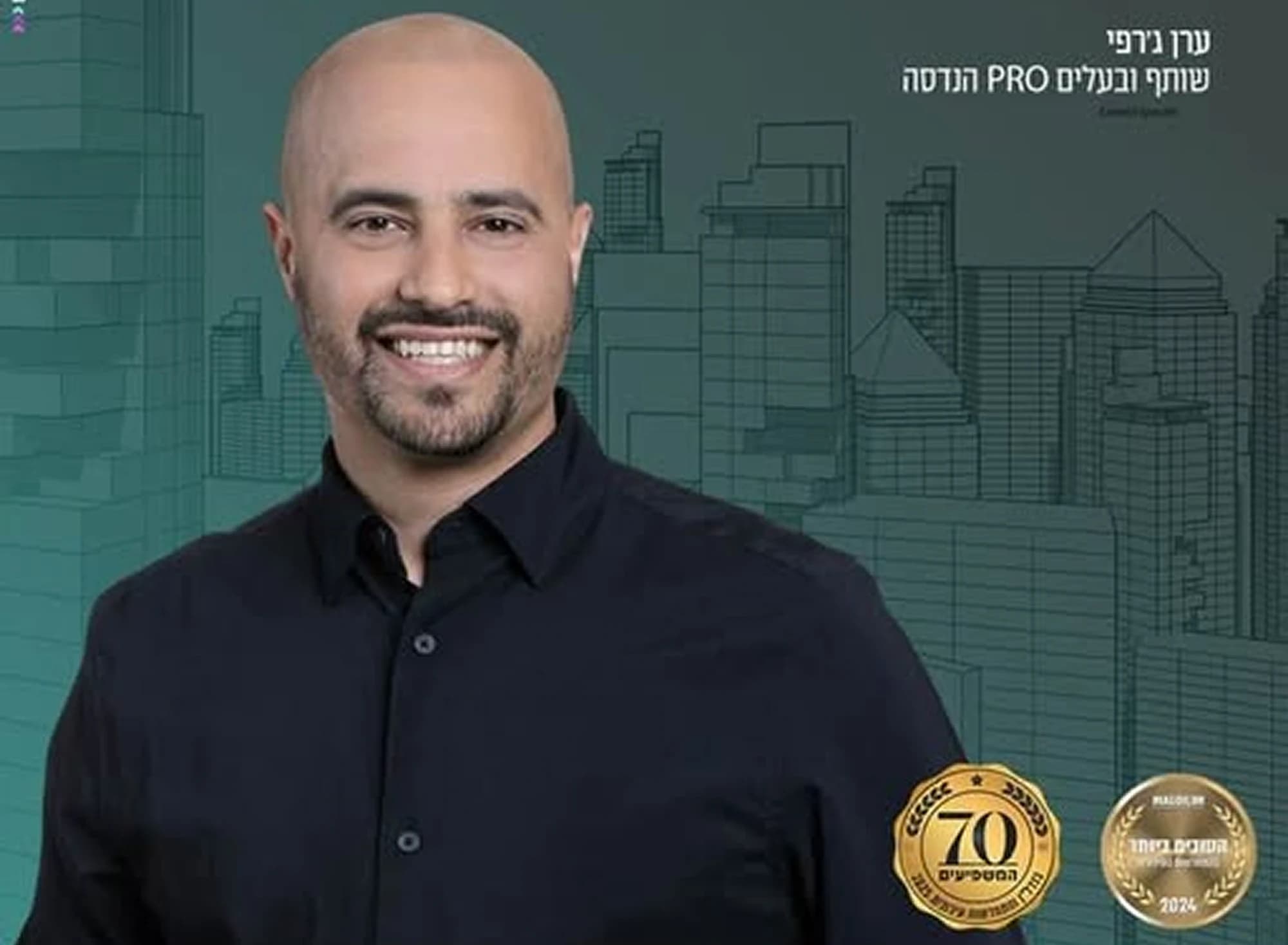 תוכנית הנדל"ן — רדיו 103FM